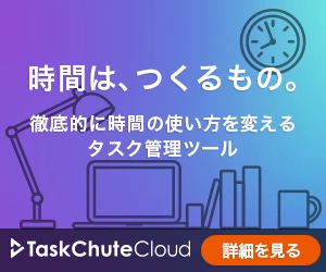 TaskChuteCloud